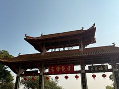 -广州莲花山旅游区