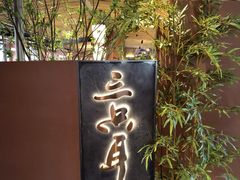 -三只耳冷锅鱼火锅(玉林店)