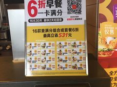 -麦当劳(临顿路店)