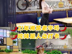 景观位-佬湘楼·27年湘菜(天河都市广场店)