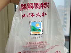 -山林大红·上海大红肠(四川北路店)