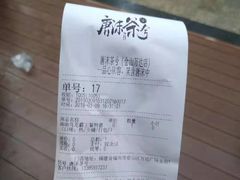 -唐沫茶兮(仓山万达金街店)