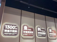 -半天妖烤鱼(百乐广场店)