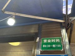 -清真·宏顺祥卤汁凉粉(大皮院店)