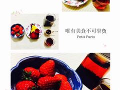 -PETIT PARIS 小巴黎(花园道店)