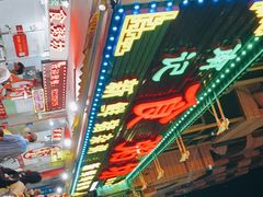 -南记食粥坊·宵夜大排档(莲花总店)