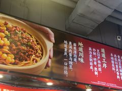 -魔都三兄弟酸辣粉·蘸卤炸串(虹桥万科店)