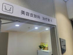 -上海首尔丽格医疗美容医院