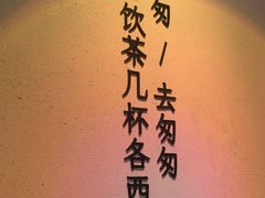 -李山山茶事(景枫店)
