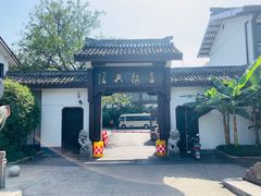 -绍兴饭店知遇楼(环山路店)