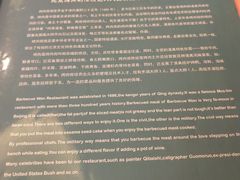 -烤肉宛饭庄(南礼士路店)