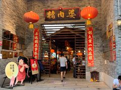门面-猪肉婆私房菜(容桂总店)