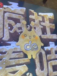 -疯狂的麦咭(长沙店)