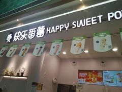 门面-快乐番薯(金沙天街店)