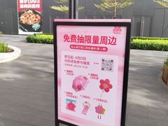 -东莞松山湖万象汇