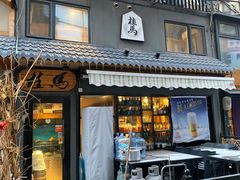-桂马·日本料理·海胆·海鲜饭·酒场(民主广场店)