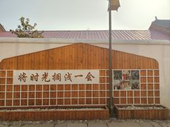 -辛庄国际文化艺术区