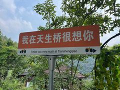 -铜仁天生桥大峡谷景区