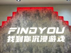 -恐怖游戏(湖滨店)