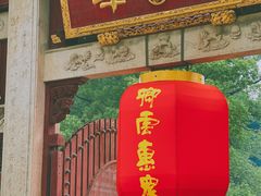 -龙华素斋(龙华路店)