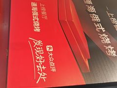 -通海俄式烧烤·俄罗斯大串(爱建店)