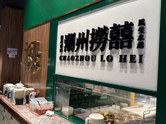 -禄婶鸡煲·打边炉