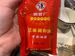 -小郡肝串串香火锅(金桥店)
