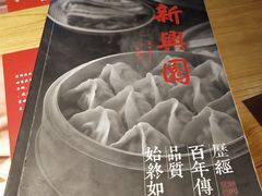 -新兴园饺子馆(北京百子湾店)