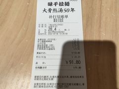 -味千拉面(淮安万达店)