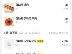 -额尔敦·品质自助(摩尔城店)