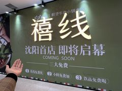 -万达广场(太原街店)