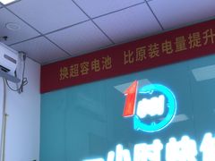 -一小时快修手机维修(客村店)