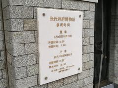 -沈阳金融博物馆