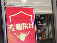 -耳语轻风专业采耳馆(古北花世界商业广场店)