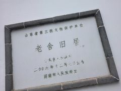 -老舍旧居