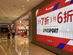 -阳光世纪奥特莱斯店