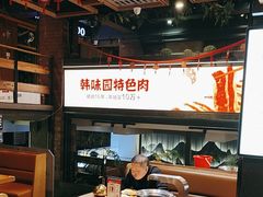 -韩味园果木炭烤鲜肉(陵东街店)