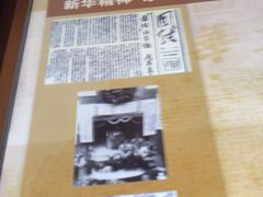 -新华日报营业部旧址
