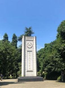 -重庆抗战遗址博物馆