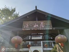 -石塘人家