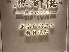 -点都德(珠江新城店)