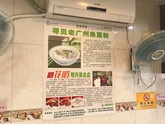 -明兴正宗潮州五彩鱼蛋粉面(中山六路店)