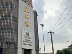 -老孙家饭庄·非遗(东关店)