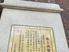 -德大西餐社