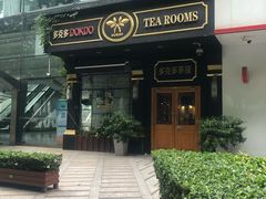 门面-多克多蒸气茶DOKDO(鼓楼绿地店)