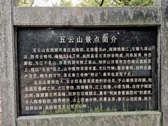 -西湖风景区十里琅珰-五云山