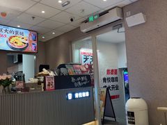 -肯德基(东安路站店)