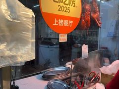 -南沙辉记烧鸡·荔枝木炭火吊烧(旧镇店)
