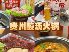 -黔有有贵州酸汤夺夺粉火锅(五味十字店)