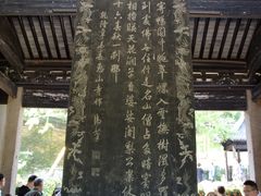 -无锡惠山寺